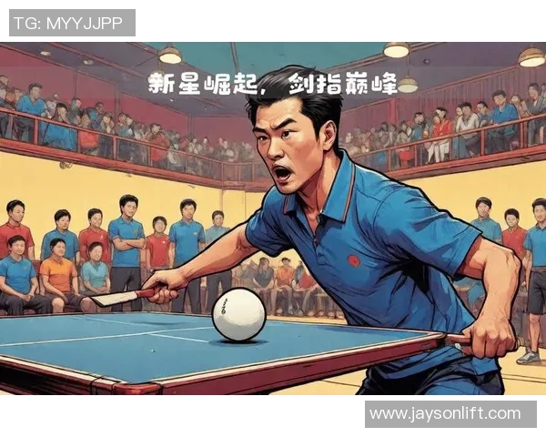 香港乒乓球运动员崛起之路:从青少年选手到国际赛场的荣耀与挑战 香港乒乓球运动员崛起之路:从青少年选手到国际赛场的荣耀与挑战