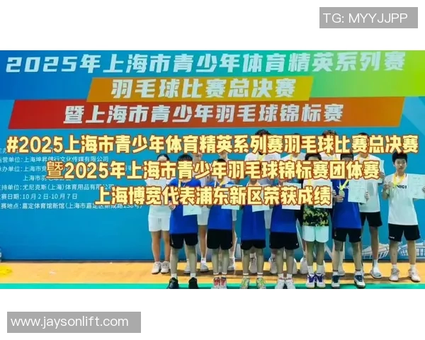 上海羽毛球队展现卓越灵活性荣登最新羽毛球灵活性TOP10榜首