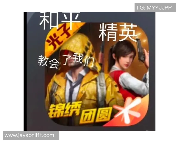 和平精英评论:V5中路突破的成功经验与失败教训分析