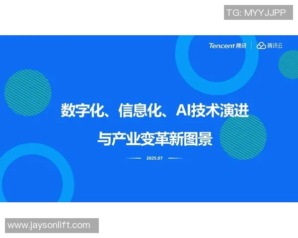 智能科技创新驱动未来产业变革与全球经济格局重塑探索