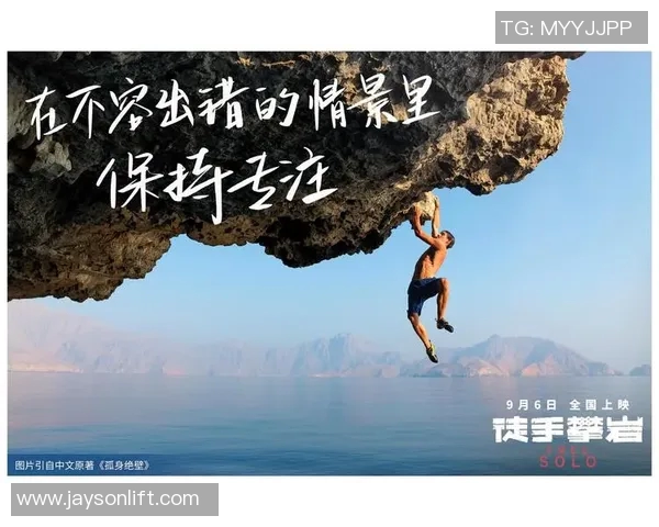 周丽专访：从初学者到攀岩高手的成长之路与心路历程分享