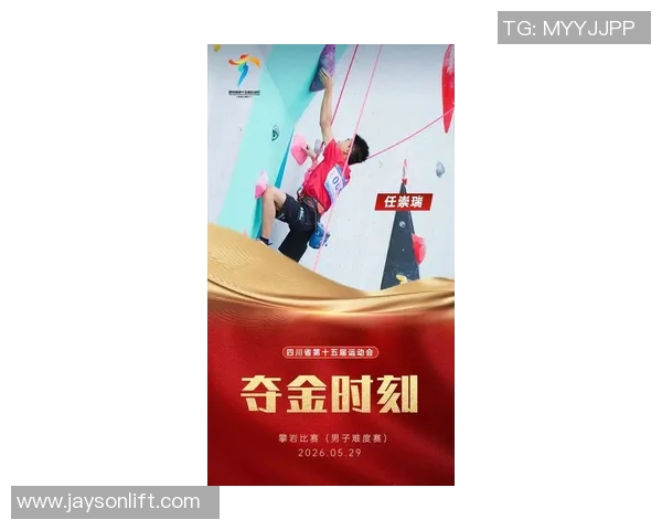 成都攀岩队引领最新攀岩战术TOP10的崭新潮流与技巧解析